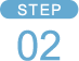 STEP.2